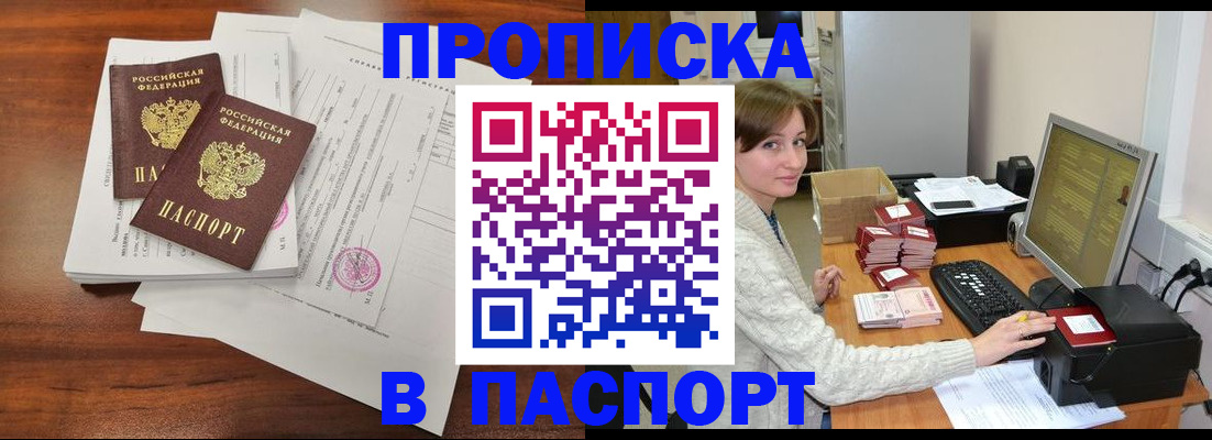 прописка иностранных граждан в Козельске