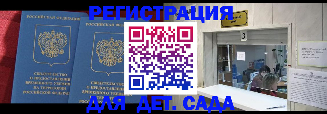 прописка ребенка в Козельске
