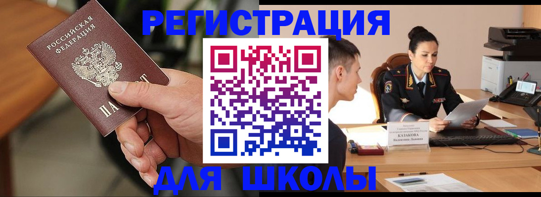 прописка для работы в Козельске