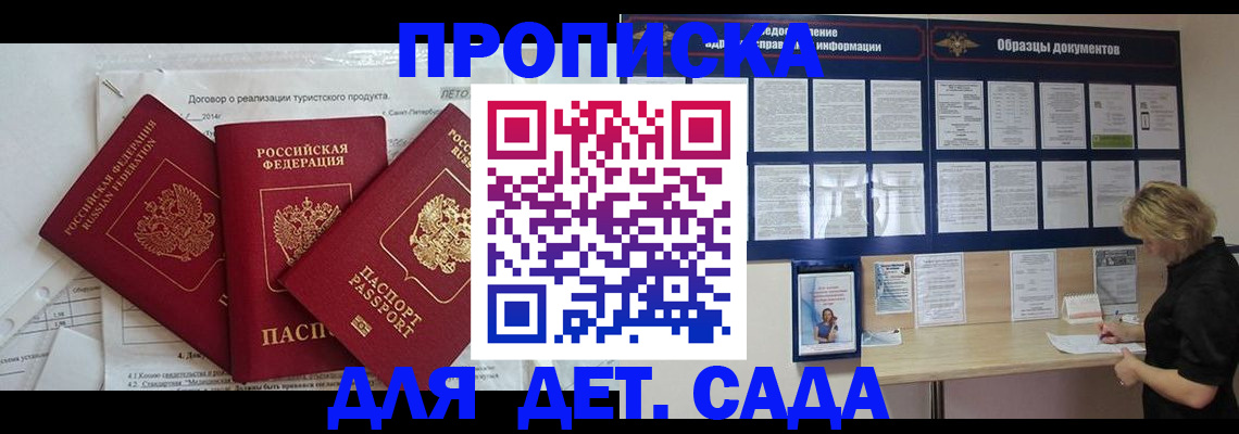 временная регистрация в Козельске