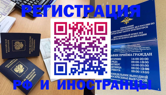 временная регистрация собственник в Козельске