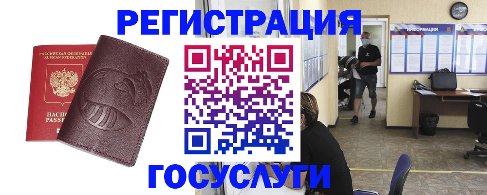 прописка ребенка в Козельске