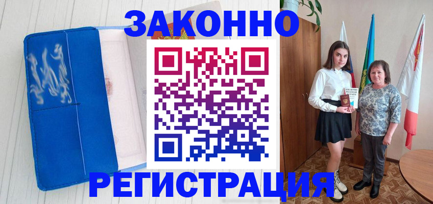 прописка в квартире в Козельске