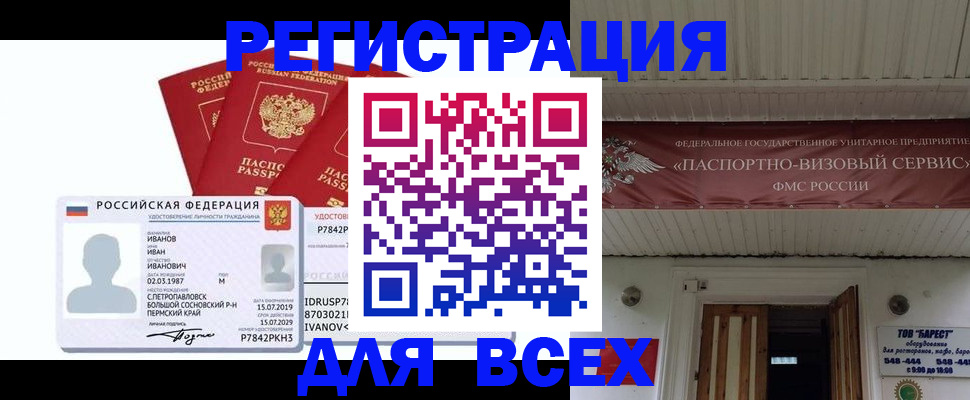 временная регистрация в Козельске