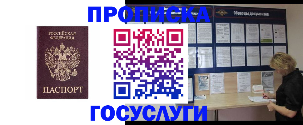 миграционный учет в Козельске